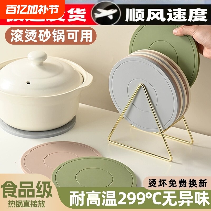 硅胶隔热垫餐桌垫杯垫桌面防烫垫耐高温餐垫锅垫碗垫盘垫砂锅垫子