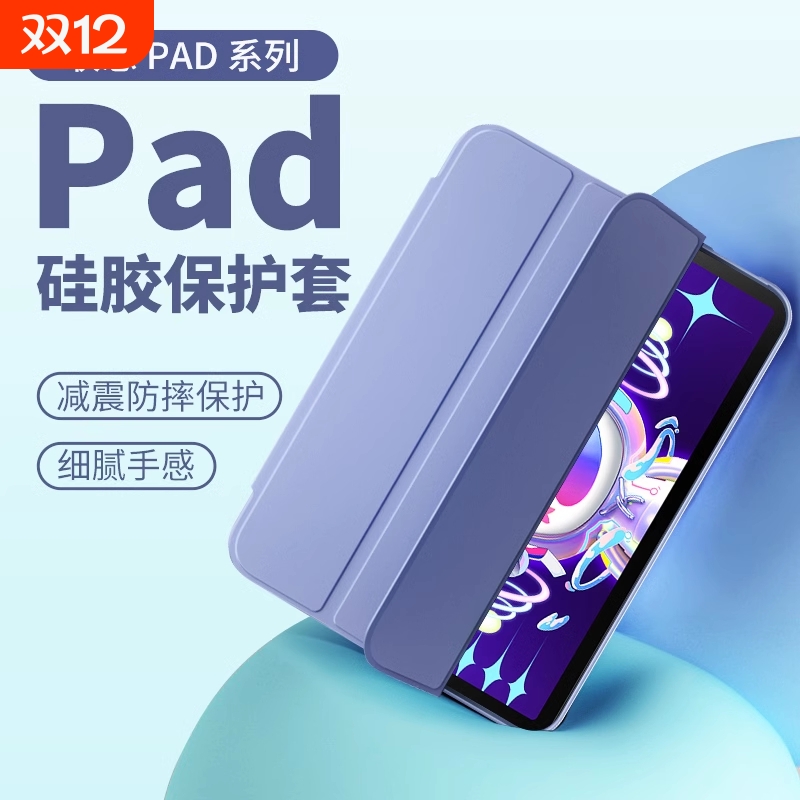 适用联想小新pad保护壳全包11寸11.5小新pad2024平板保护套padpro硅胶padplus电脑2023外壳2025三折m10ps皮套