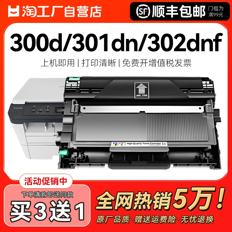 适用东芝T-3003C粉盒E-studio 300d硒鼓301d