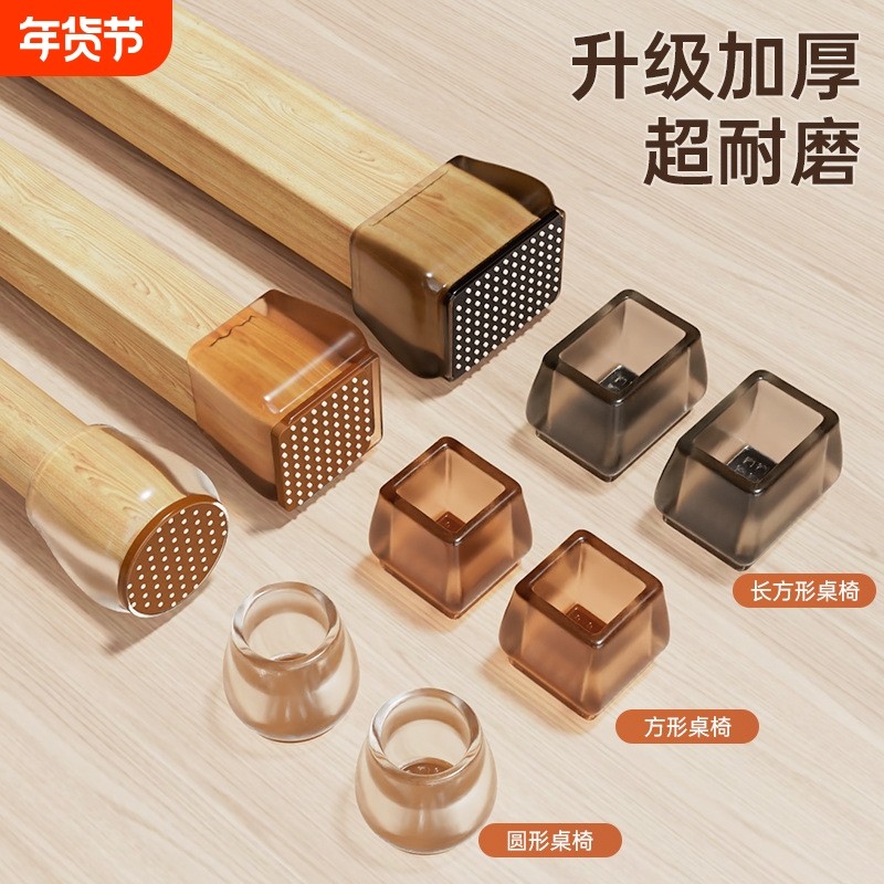 静音桌椅脚套加厚耐磨凳子桌脚保护套桌腿防滑硅胶椅子脚垫方形,基础建材,家具脚垫,淘宝优惠券,粉丝福利购,淘宝优惠卷
