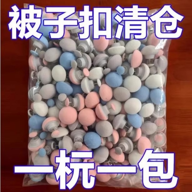 被子固定器亲肤无痕防跑可拆卸订被子神器重复使用家用安全被褥