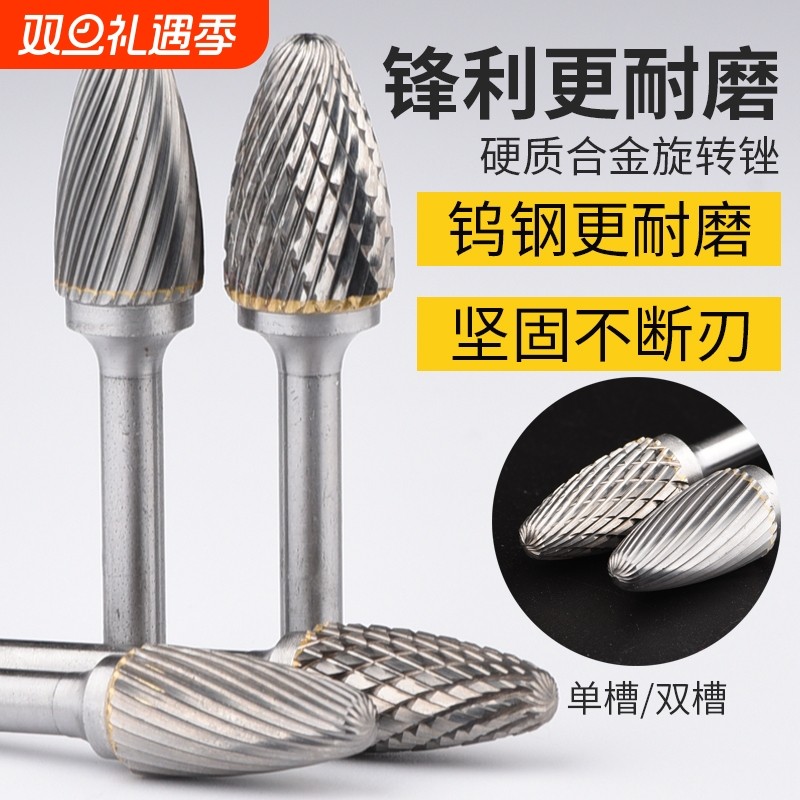 硬质合金旋转锉3*6铣刀头直磨机金属打磨头木工雕刻钻头全套