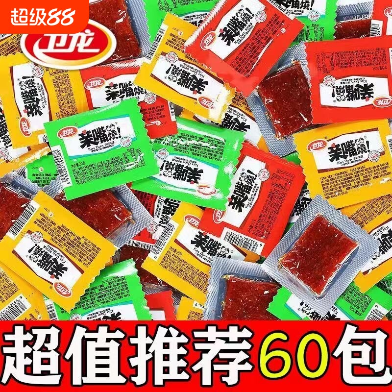 卫龙亲嘴烧零食大刀肉辣条80片经典香辣麻辣辣味童年袋装嘴巴速食