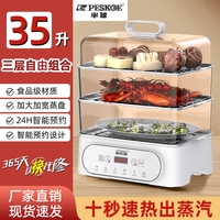 半球智能電蒸鍋家用大容量多功能電蒸籠節(jié)能預(yù)約保溫廚房早餐機(jī)