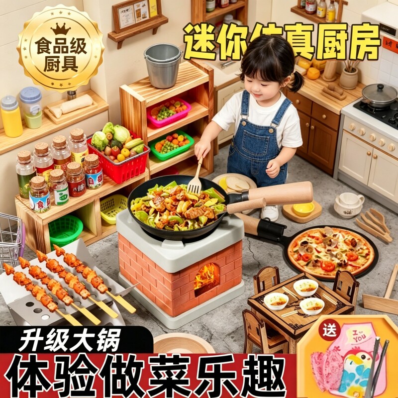 儿童迷你厨房真煮全套真实做饭厨具仿真过家家玩具男女孩生日礼物图片