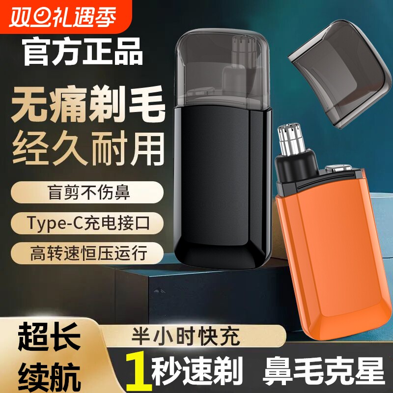 德国电动鼻毛修剪器男士女剃用去除毛刮鼻孔鼻子剪修毛刀清理神器