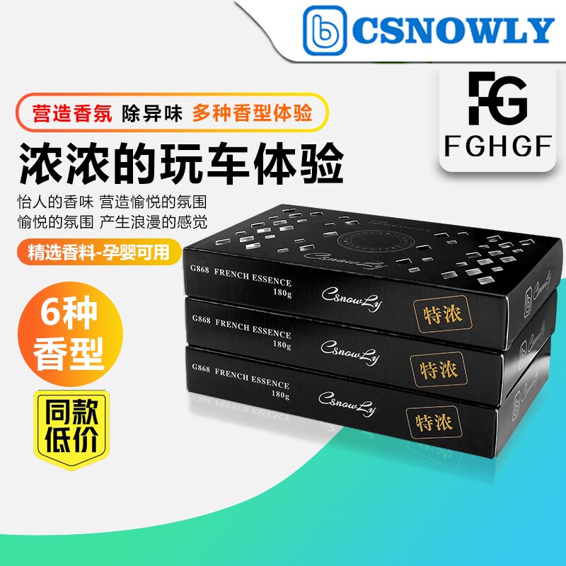 汽车香水车载香薰Csnowly香膏男女士持久留香淡香除异味室内香