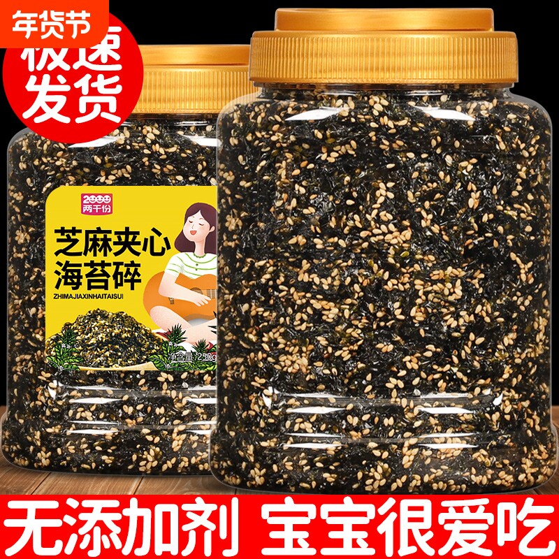 芝麻海苔碎拌饭儿童无添加剂紫菜寿司饭团材料食材肉松商用拌饭料