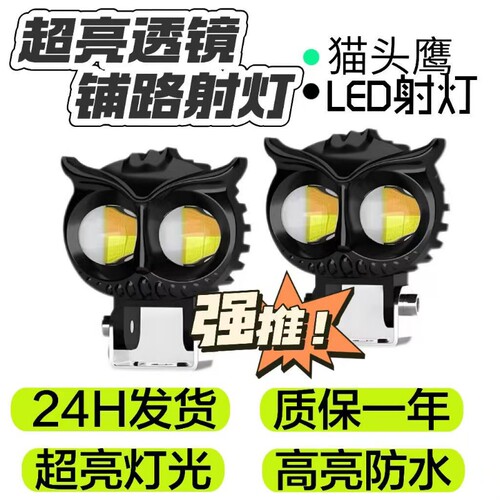 电动车灯摩托车超亮led大灯泡 外置改装12v60v强光透镜射灯铺路灯