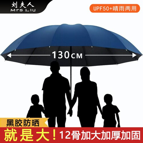 加大雨伞大号折叠女晴雨两用伞防晒遮阳伞男士超大手动加固伞骨