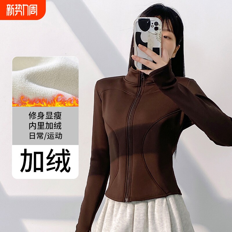 瑜伽服外套女秋冬季保暖加绒加厚修身显瘦运动夹克上衣跑步健身