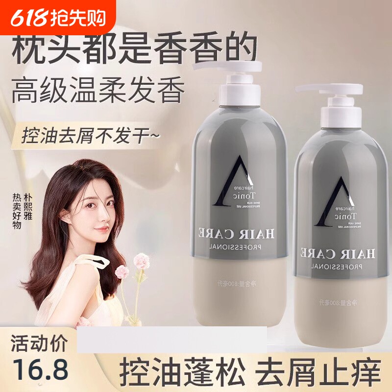 烫染修护干枯改善毛躁护发素发膜还原酸留香补水柔顺女士顺滑