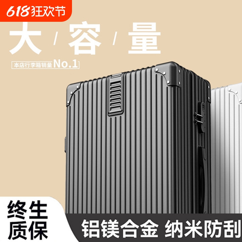 行李箱女大容量32寸拉杆箱男万向轮密码皮箱子2024新款耐用旅行