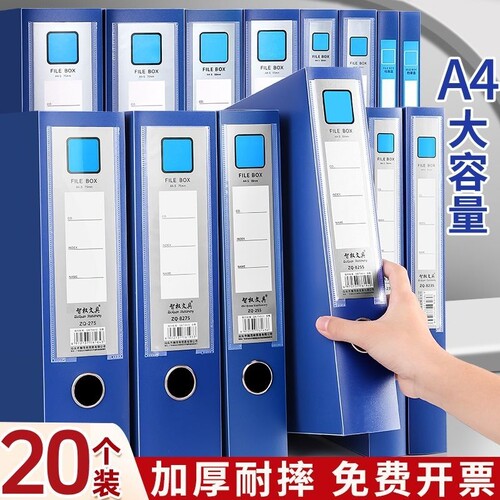 档案盒A4文件夹文件盒粘扣加厚PP材质塑料资料盒收纳盒资料册会计凭证人事整理办公用品分类大容量桌面