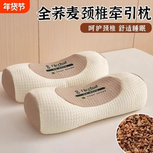 枕头颈椎专用全荞麦壳皮护颈枕芯双人反弓牵引圆柱枕男硬脖枕曲度