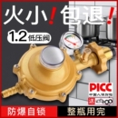 新国标家用1.2液化气减压阀漏气自锁安全家用低压阀 大火力