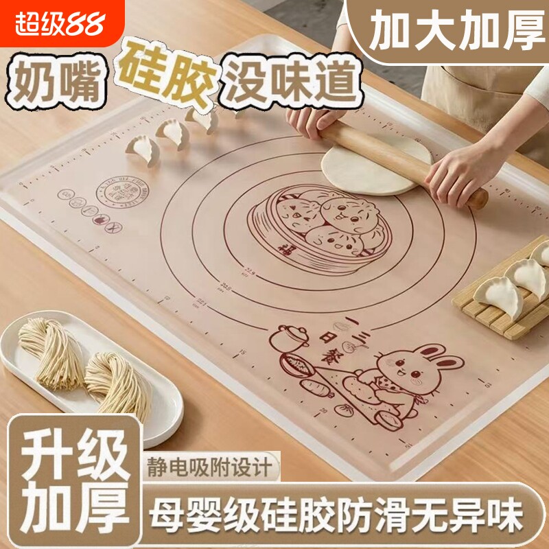食品级硅胶揉面垫加厚母婴面板家用防滑和面垫做馒头包子擀面垫子图片