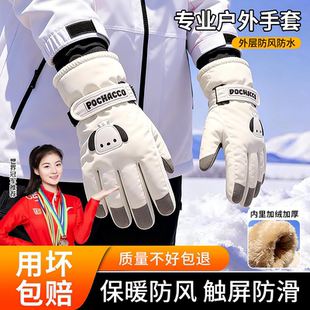 滑雪手套女士冬季 可触屏防寒风加绒加厚保暖骑行电动车御寒手套男