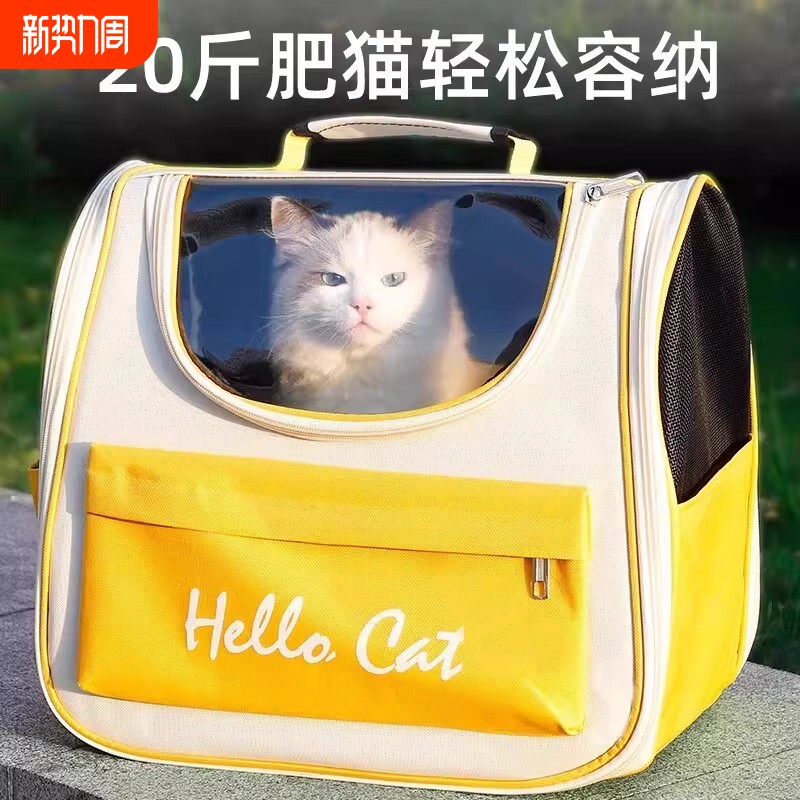 猫包外出便携双肩猫书包宠物猫咪背包大容量猫笼装猫的外出包用品