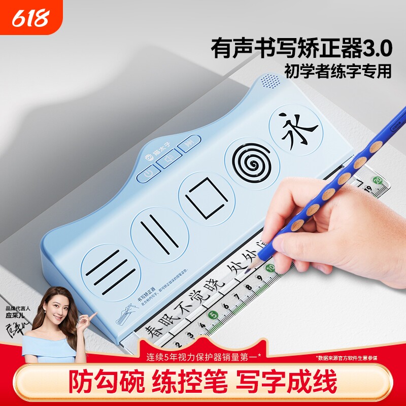 猫太子有声书写矫正器小学生专用智能控笔发力纠姿训练神器带语音儿童写字握笔练字纠正防勾腕手腕内勾初学者