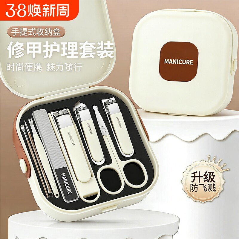 新款防飞溅指甲刀套装便携手提款修剪指甲剪刀美甲修甲指甲钳工具