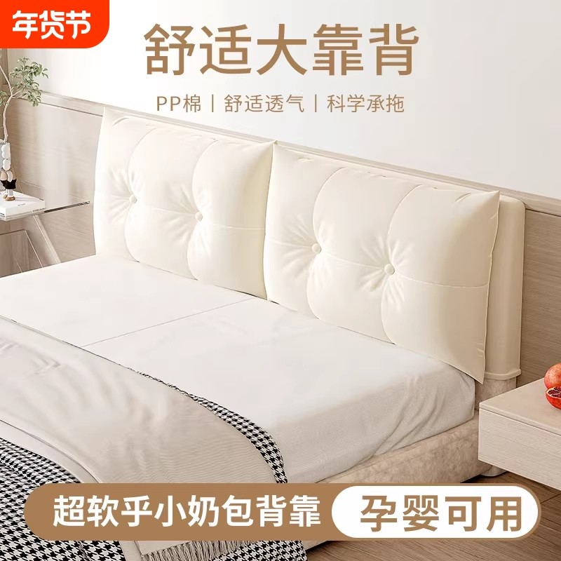 床头靠垫2026年榻榻米床头软包大靠背垫自粘床头靠枕免洗床头套罩,居家布艺,床头靠垫,淘宝优惠券,粉丝福利购,淘宝优惠卷