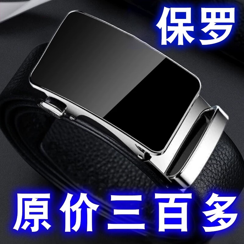 男士正品皮带自动扣腰带新款简约图片