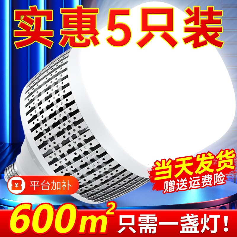 led螺口灯泡超亮节能家用E27大功率150W工厂厂房车间工程照明灯