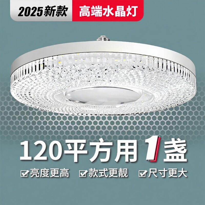 led飞碟灯超亮水晶灯泡家用卧室客厅吊顶灯e27螺口节能灯泡飞碟