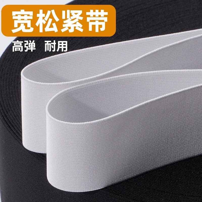 松紧带宽橡皮筋高弹力橡筋皮筋宽扁宽加厚弹力带耐用裤子腰封卡扣