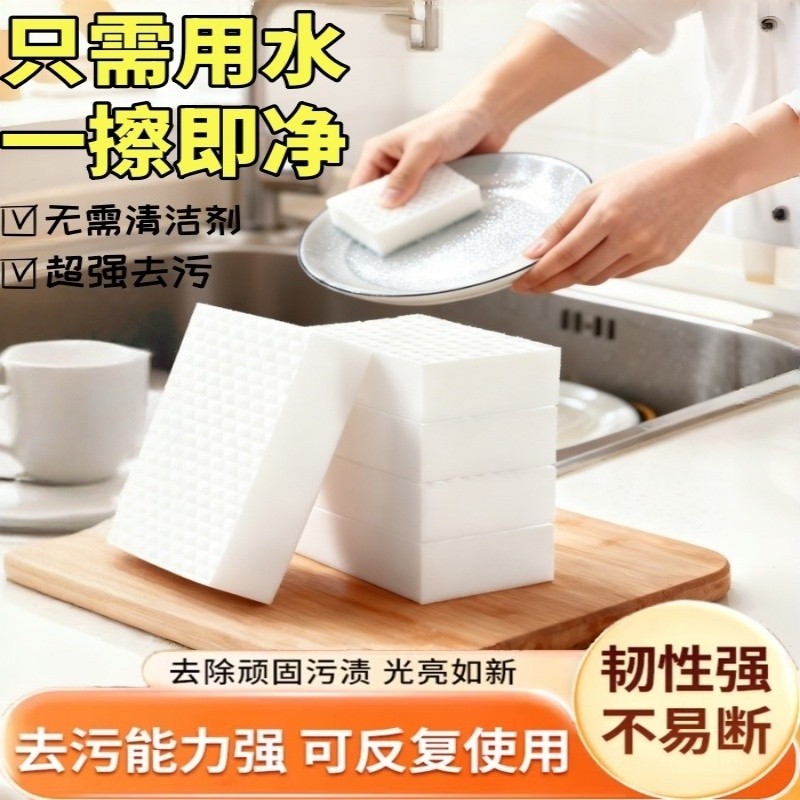 纳米海绵魔力擦厨房去污神器魔术擦茶杯茶渍清洁棉洗碗神器海绵擦