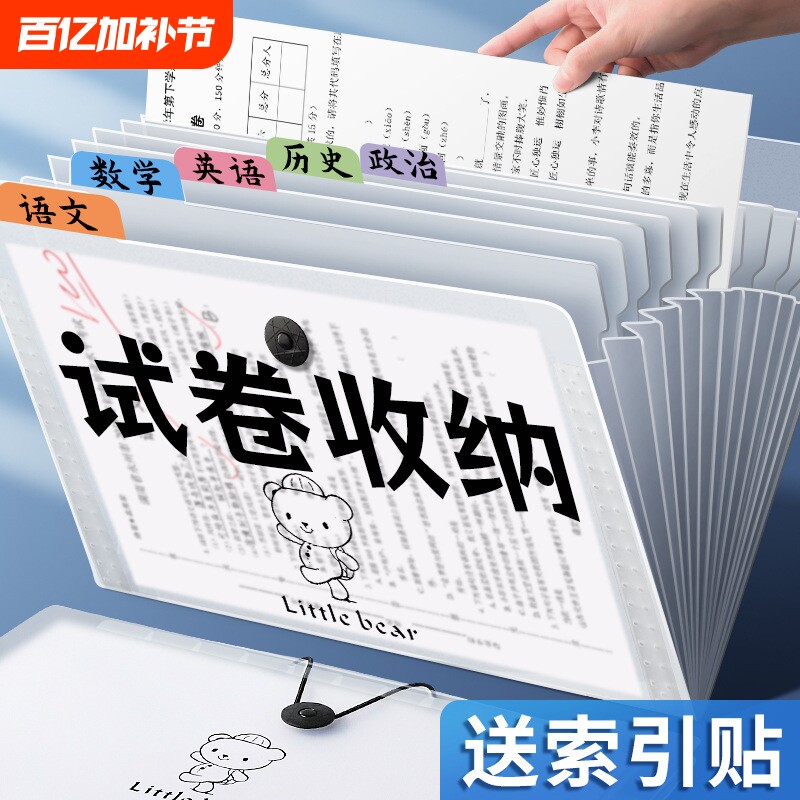 初中生小学试卷夹科目收纳袋卷子分类风琴包手提文件夹袋多层耐用大容量