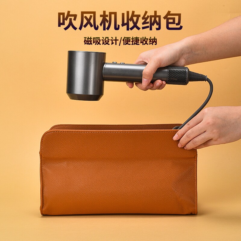 适用于戴森徕芬吹风机收纳包袋子旅行直板夹器电卷发棒保护套磁吸