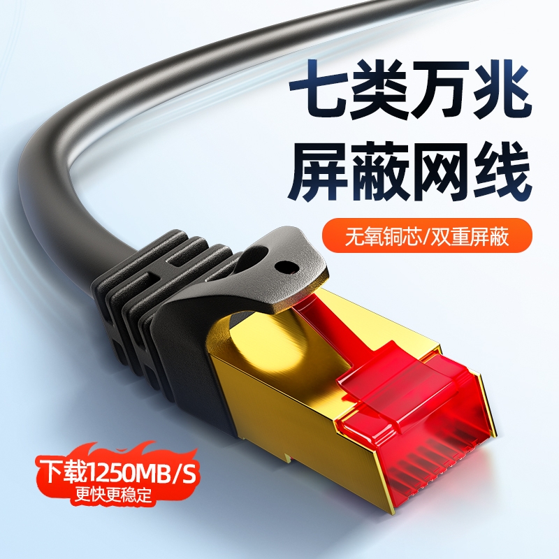 6类千兆网线光纤宽带网络电脑