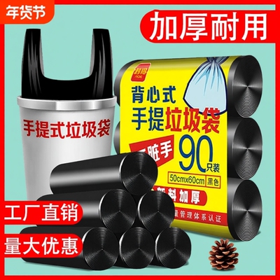 利得黑色背心款垃圾袋|千人加购