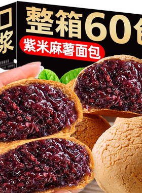 紫米麻薯夹心爆浆欧包球