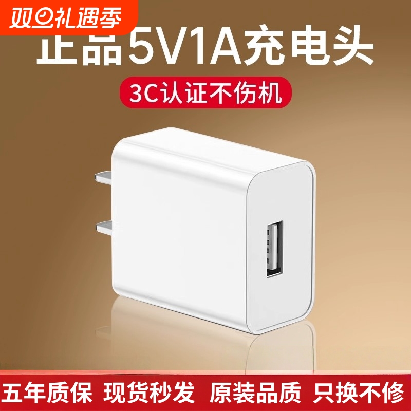 通用充电头安卓5v2a充电器头5v1a手机快充usb插头充电器typec适用华为苹果小米oppo慢充万能充电宝台灯线简宿