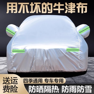 汽车车衣车罩防晒防雨隔热加厚遮阳通用四季 专用车套加厚全罩外罩