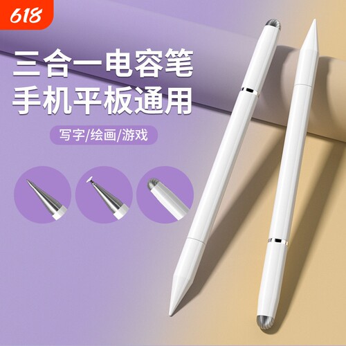 触屏电容笔手机平板通用触控笔ipad绘画手写笔点触修图高精度剪辑适用苹果华为oppo小米vivo学习机细头触摸笔