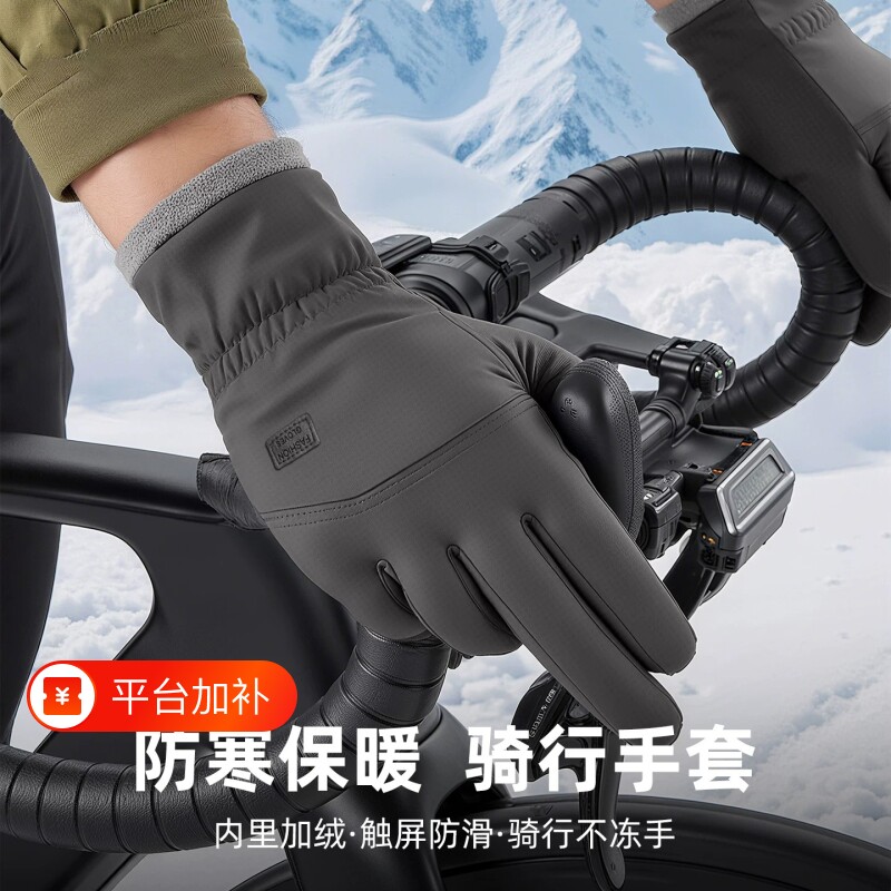 保暖手套骑行男款冬季加绒加厚摩托车电动车防风电车防水防寒骑车