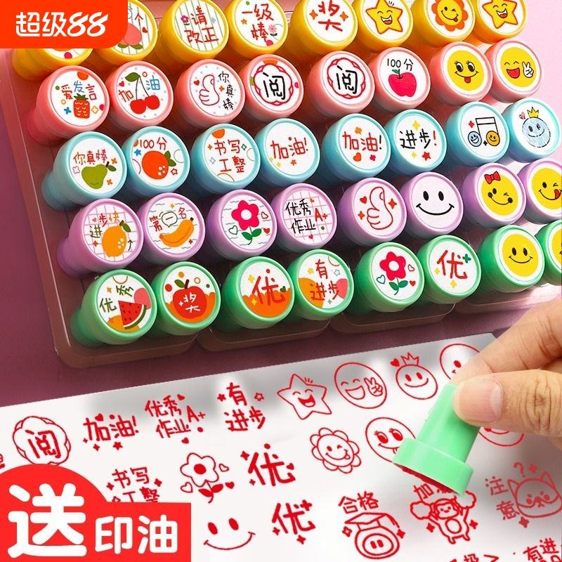 卡通小印章送印油多款教师印章