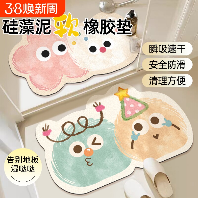 卡通浴室吸水地垫卫生间门口硅藻泥防滑脚垫家用厕所速干地毯卫浴