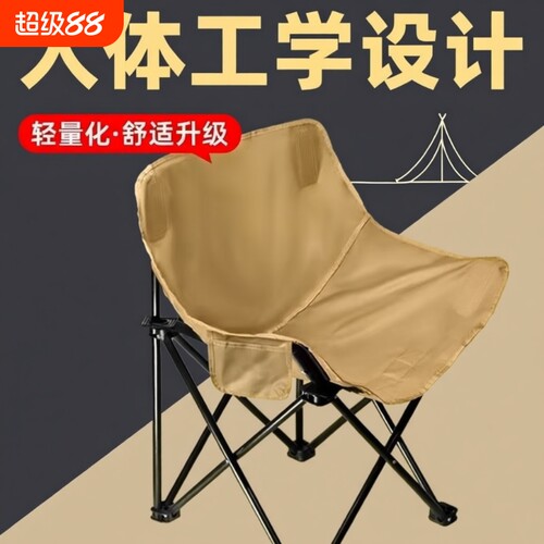 户外露营便携折叠月亮椅加厚