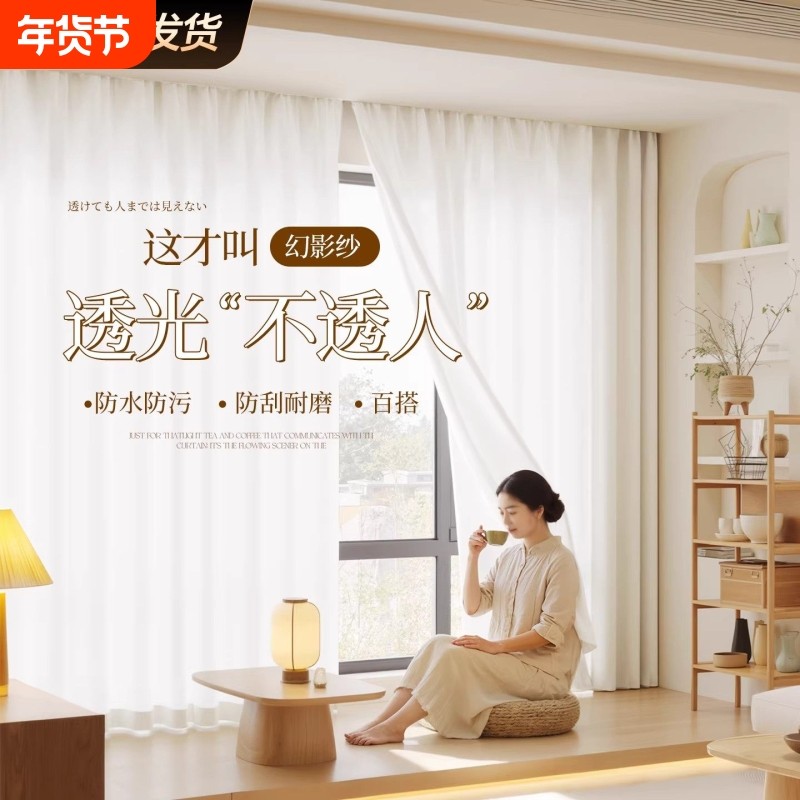幻影纱窗帘纱帘透光不透人窗纱白纱百叶纱阳台客厅隔热防晒金刚纱