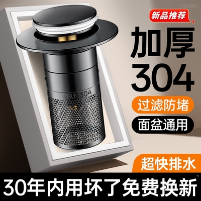 不锈钢防臭水塞|超2000次加购