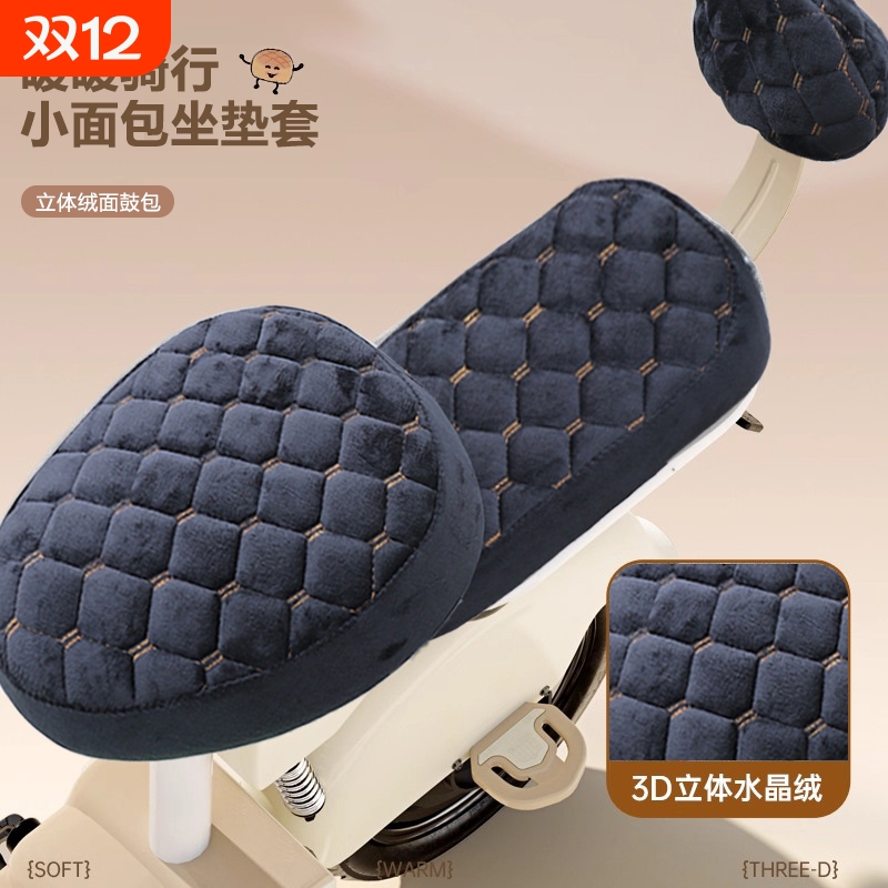 秋冬电动车座套加绒加厚防寒电动自行车通用坐垫电瓶车保暖罩新款