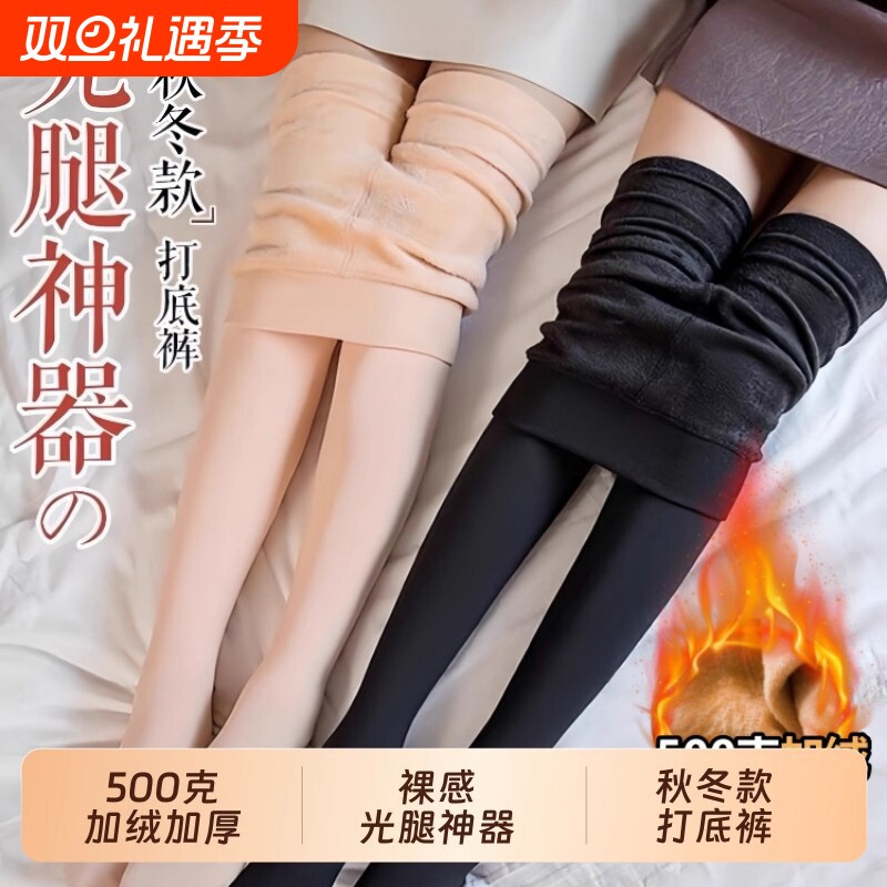 肉色光腿神器秋冬加绒加厚保暖裤自然裸感收腹连裤袜厚黑打底裤