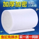 过滤棉鱼缸净化水质过滤器材料加厚高密度生化棉水族箱鱼池白海绵