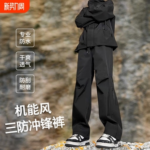 春秋季 休闲裤 2024新款 直筒能工装 子防风加绒骑行 冲锋裤 裤 防水男士