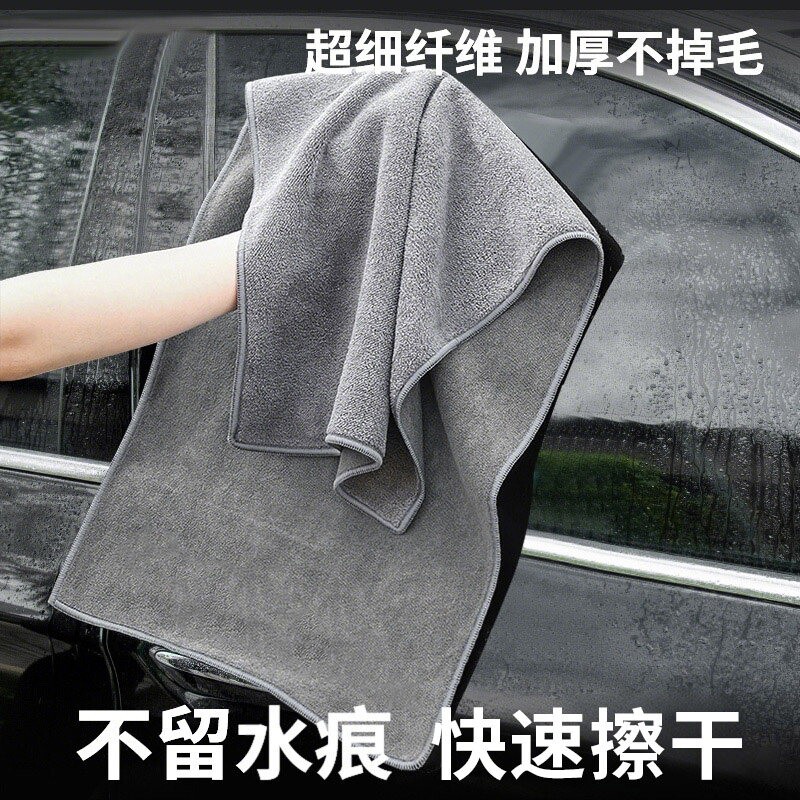 洗车毛巾擦车布专用巾大号加厚车用抹布不掉毛车载清洗车内饰玻璃
